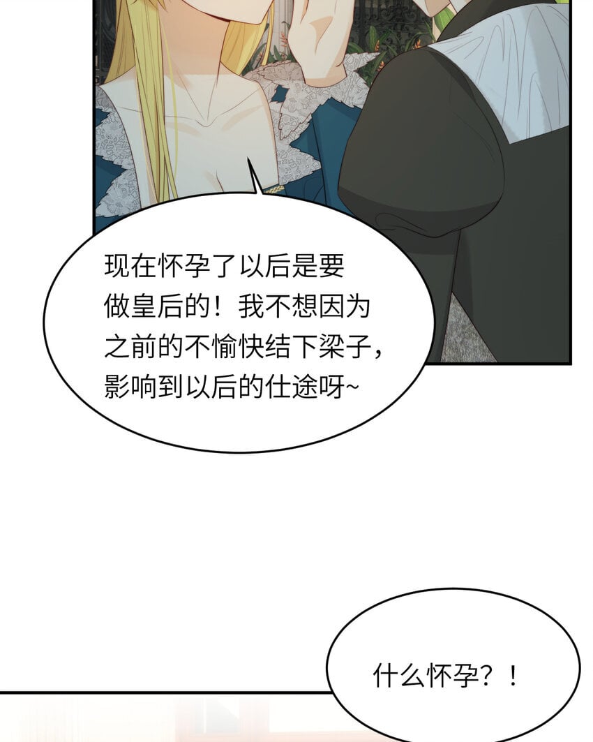 93 皇太女进宫献艺28