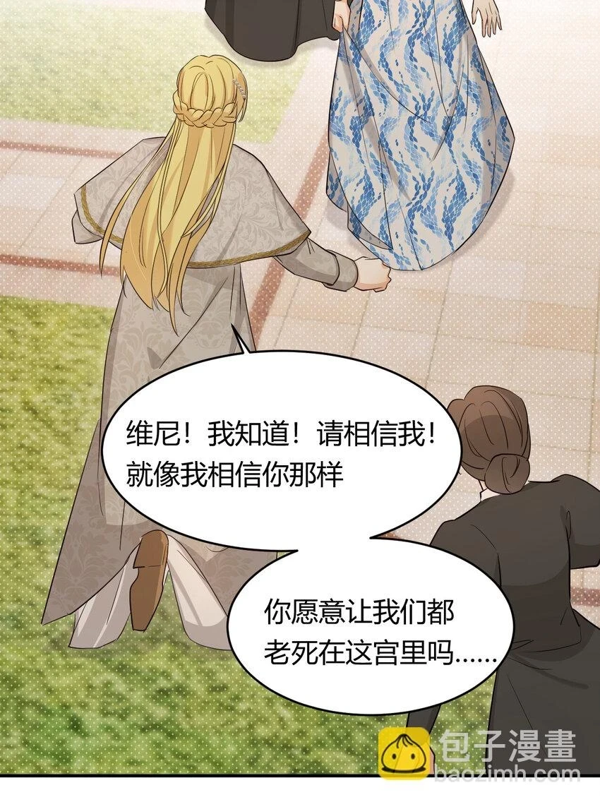 61 玛丽亚的茶74