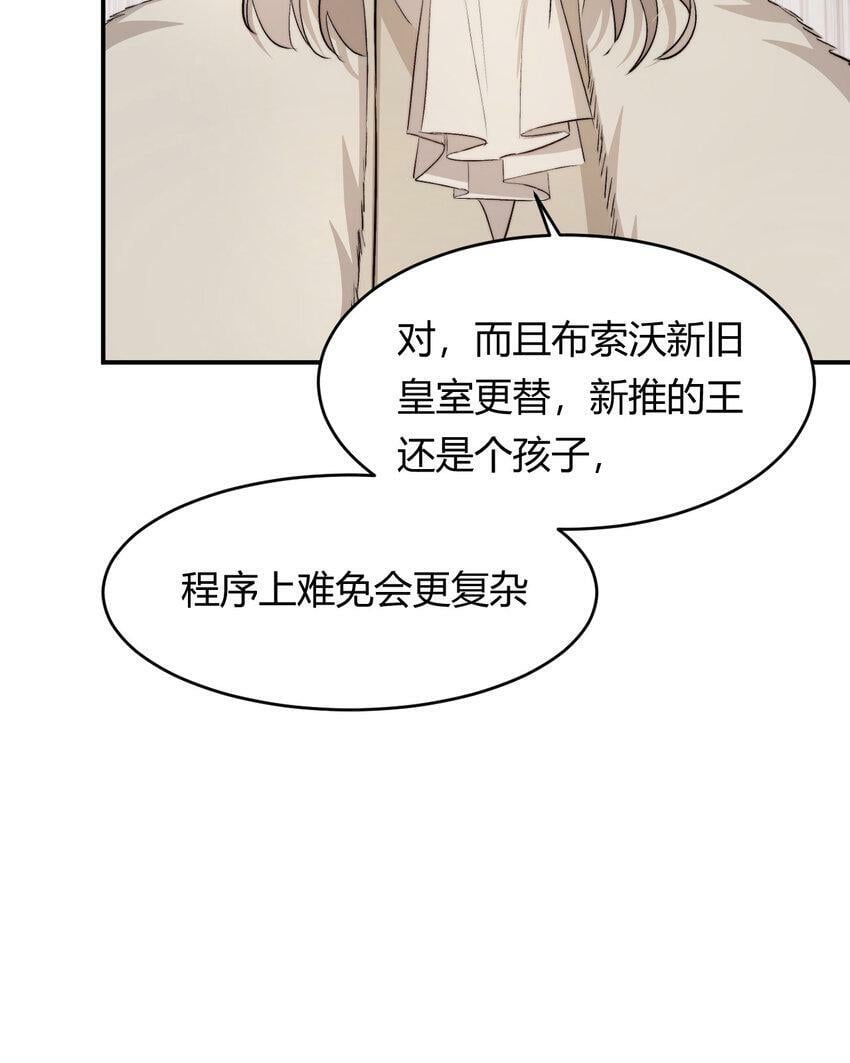 65 会长的密室15