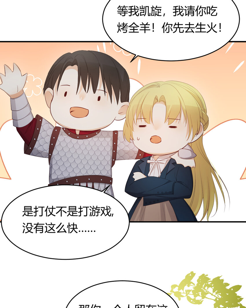 40 声东击西34