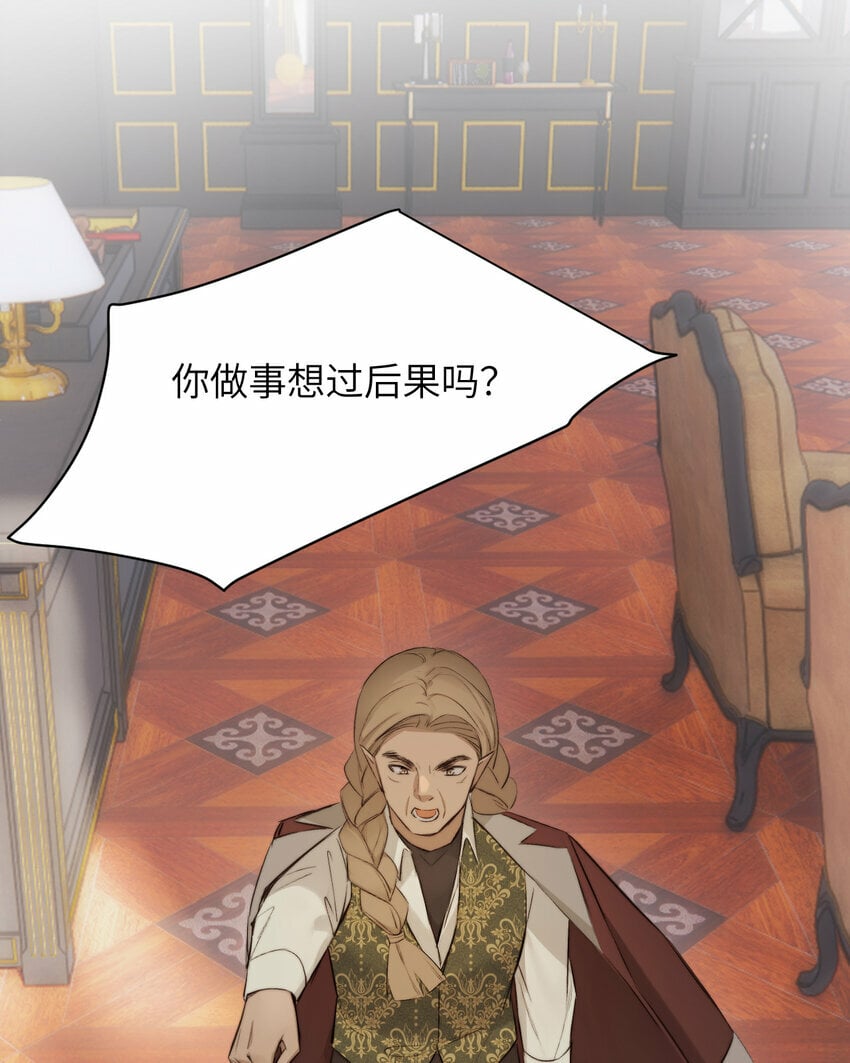 82 阿瑟斯之妻19