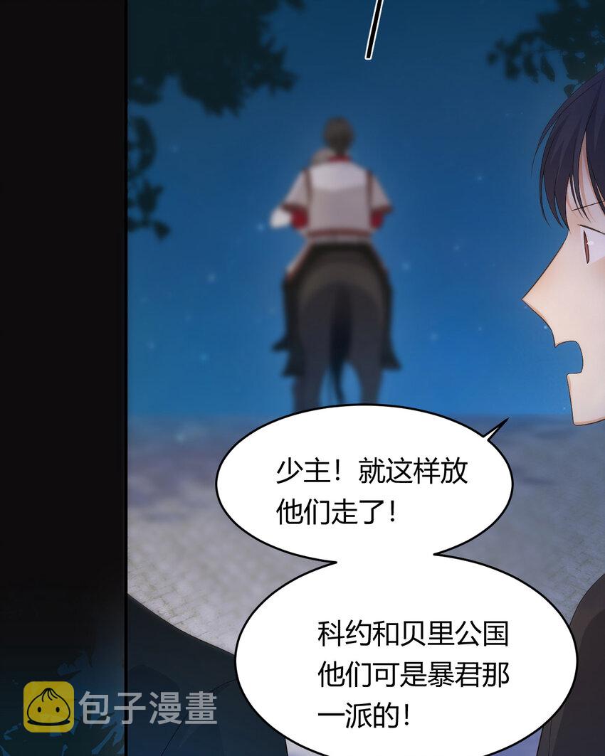 50 暴君的未婚妻75