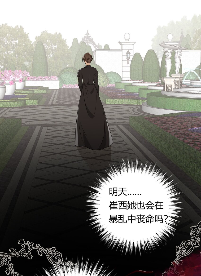 08婚礼前的他们，暴君登场9