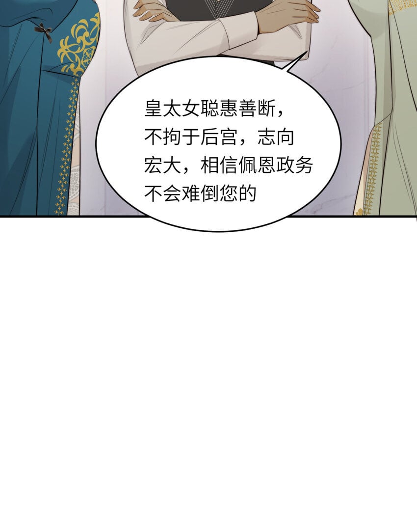 90 玛丽亚怀孕了！55