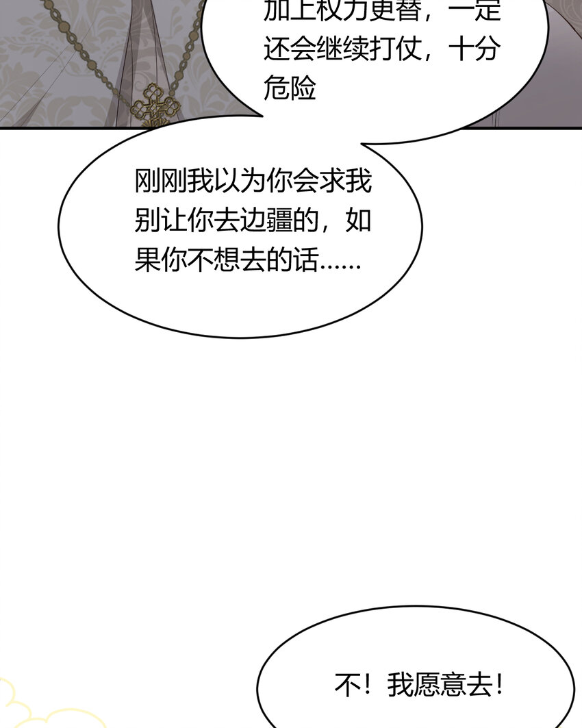 38 绝对不会把你送给任何人65
