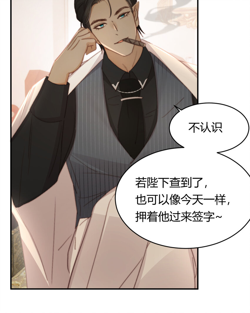 33 暴君上岸58