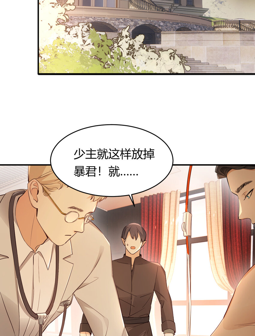 35 以血饲龙2