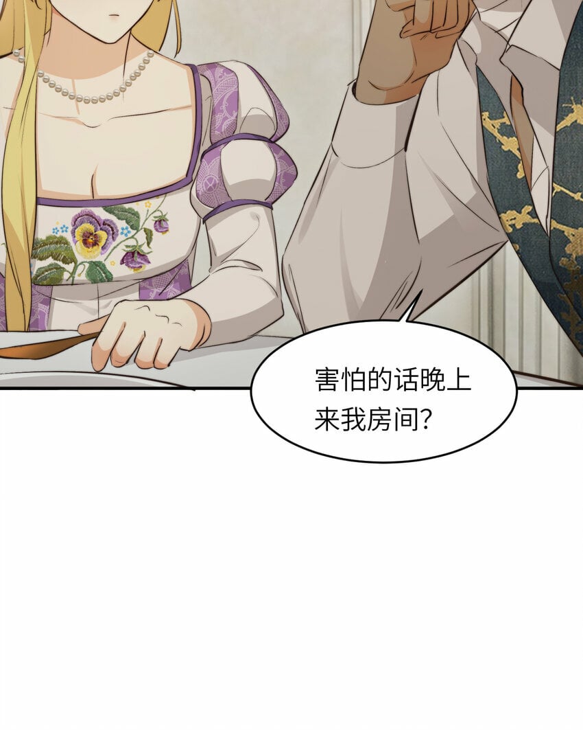 79 来自玛丽亚的威胁63