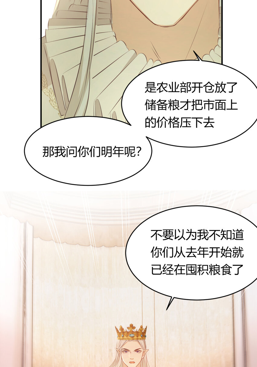 25 谁出的主意谁想办法？！36