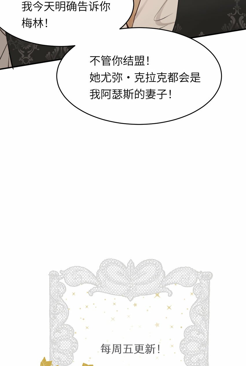 82 阿瑟斯之妻73