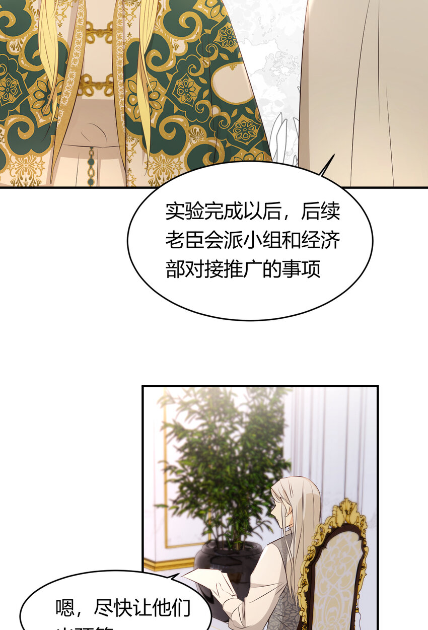 23 陛下的良苦用心47