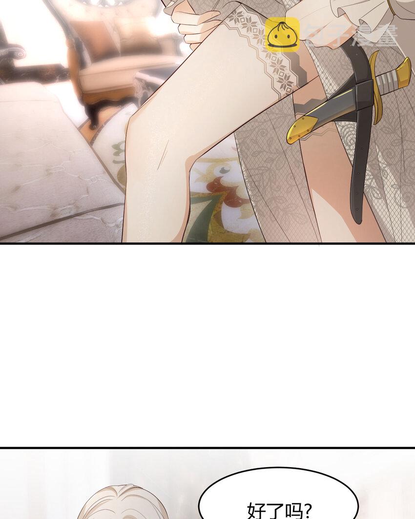 54 陛下有点不对劲37