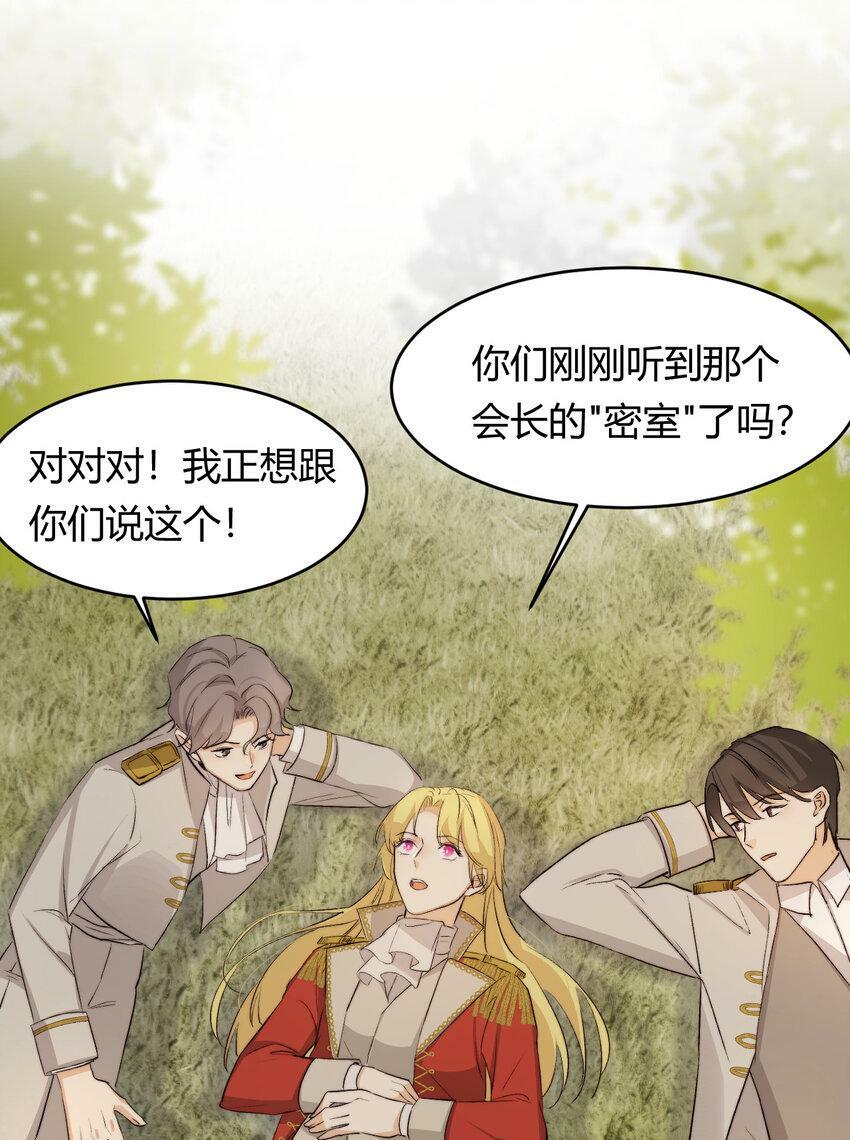 65 会长的密室72