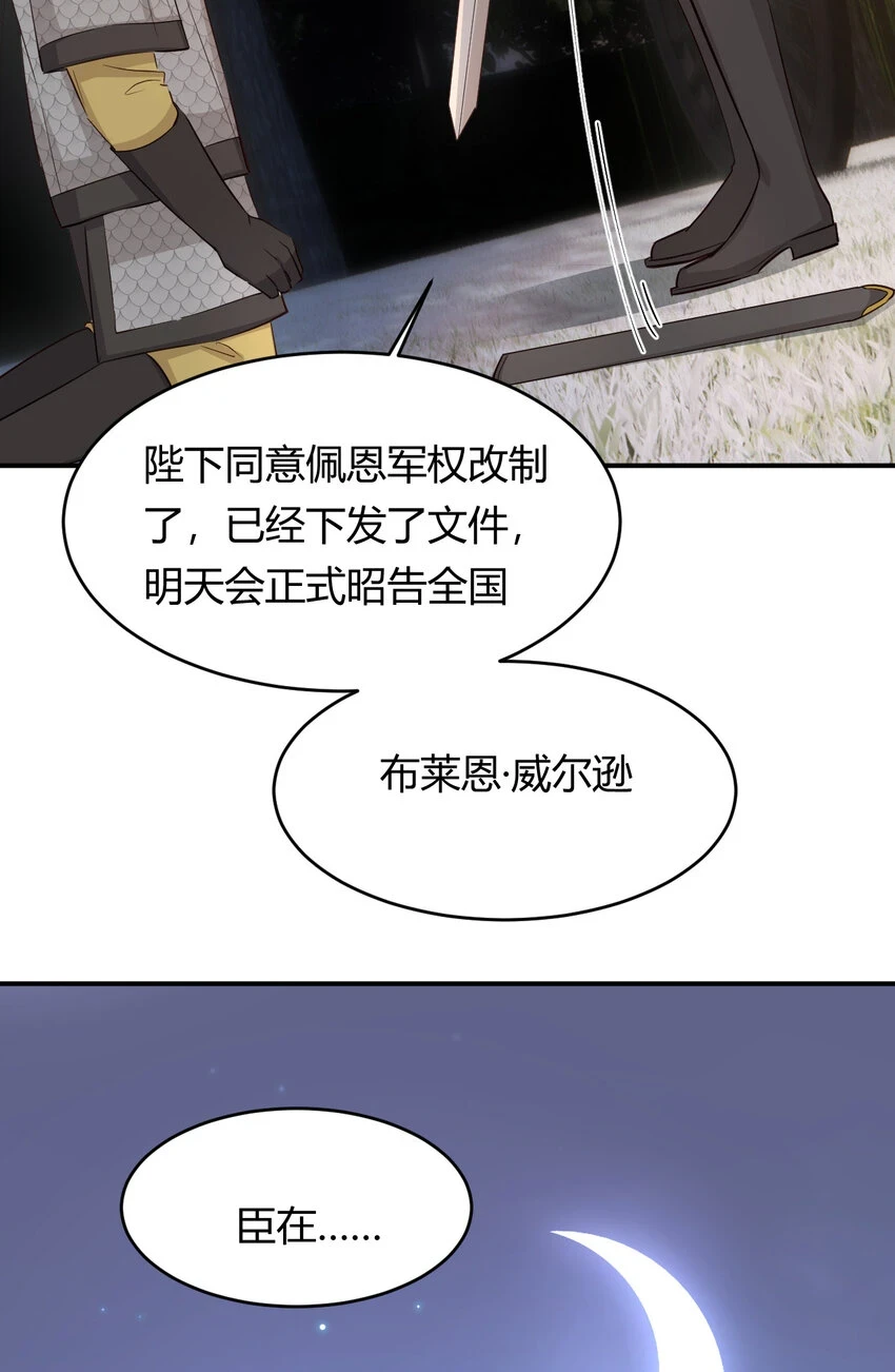 63 敢动她一下我弄死你…76