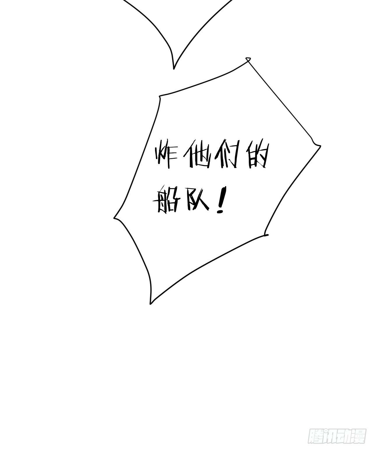 71 英灵殿——困兽之斗63