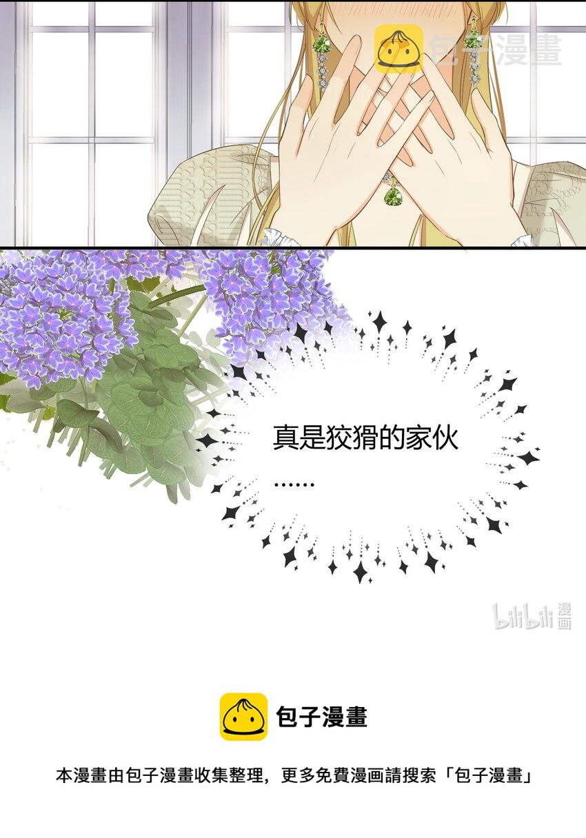 07惹人心跳的约定47