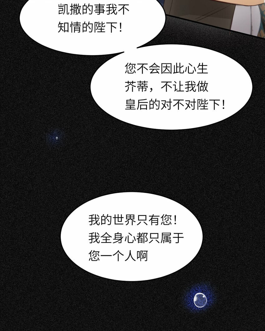 79 来自玛丽亚的威胁31