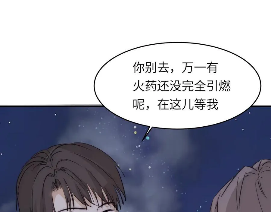123 黎明前的告白55