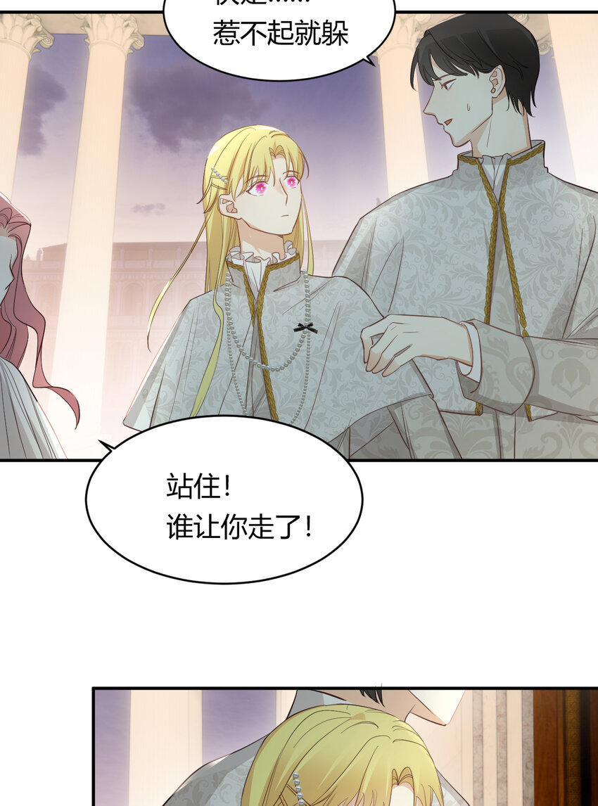 35 以血饲龙61