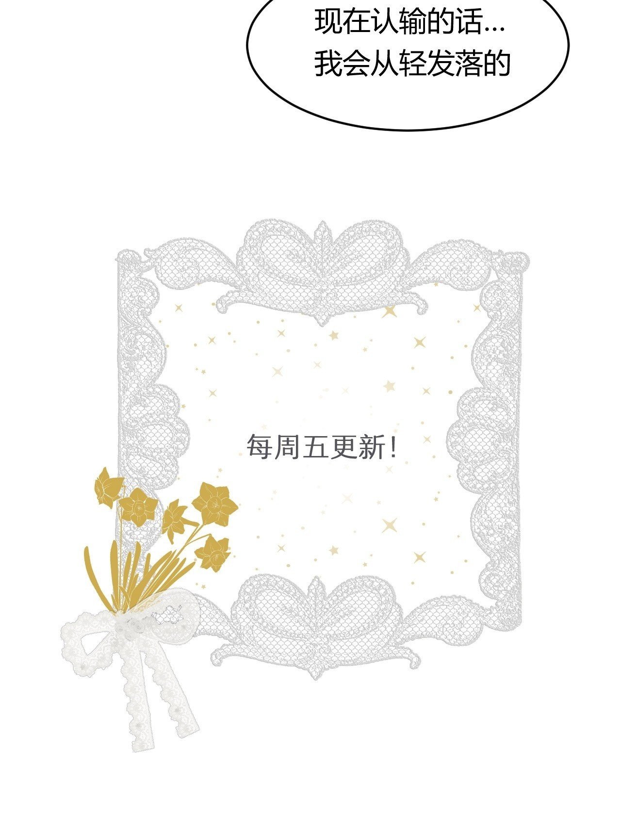 71 英灵殿——困兽之斗88