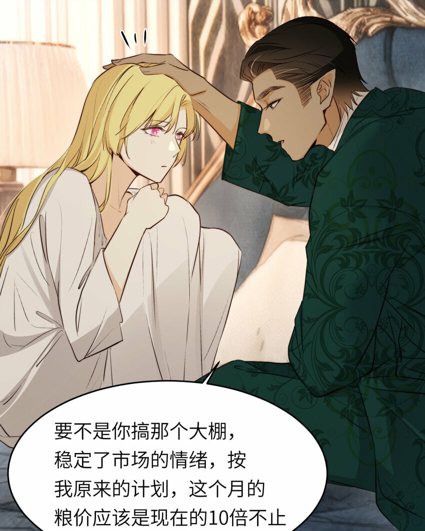 80 同居吗？想好再睡！59