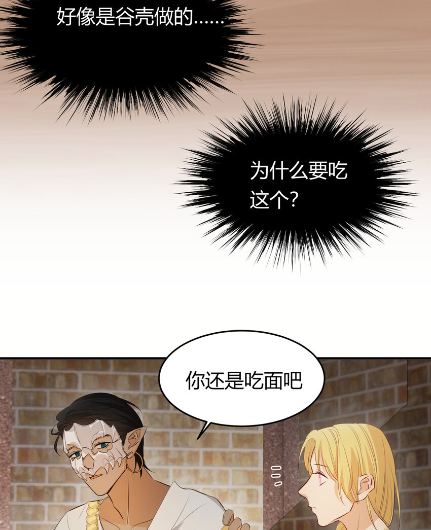 42 你身上是什么香味？74