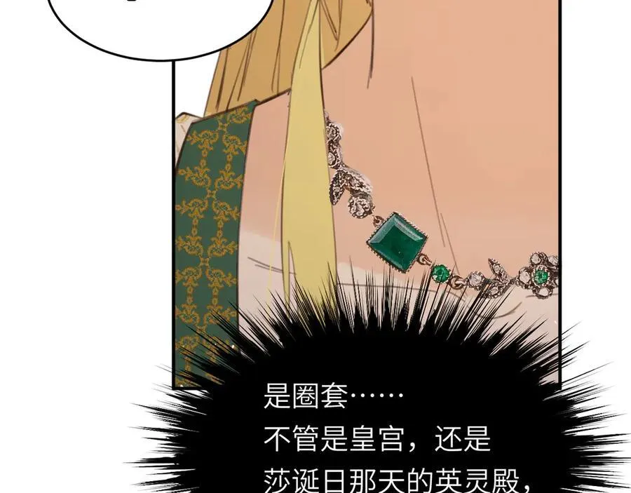 117 是封后还是献祭？93