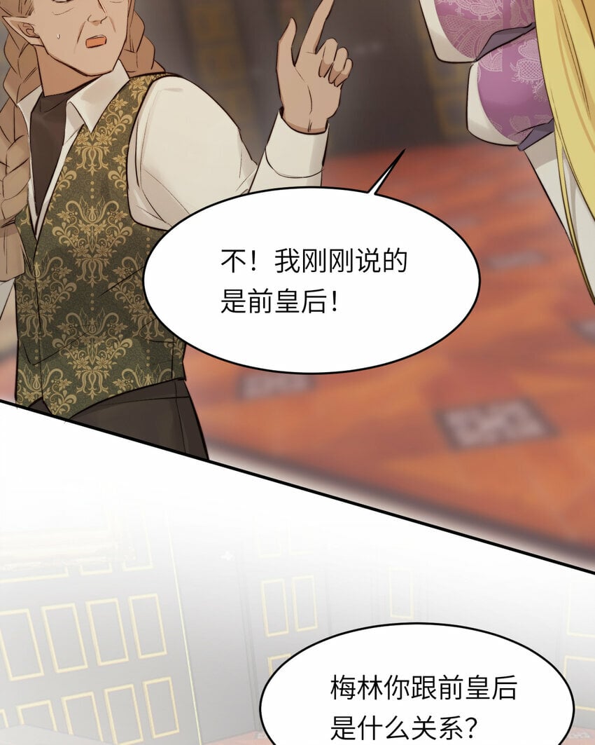 82 阿瑟斯之妻53