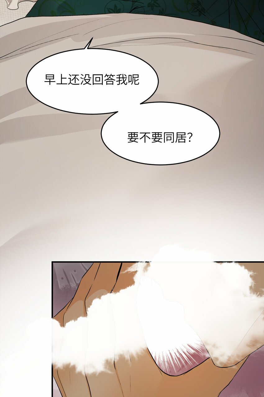 80 同居吗？想好再睡！3