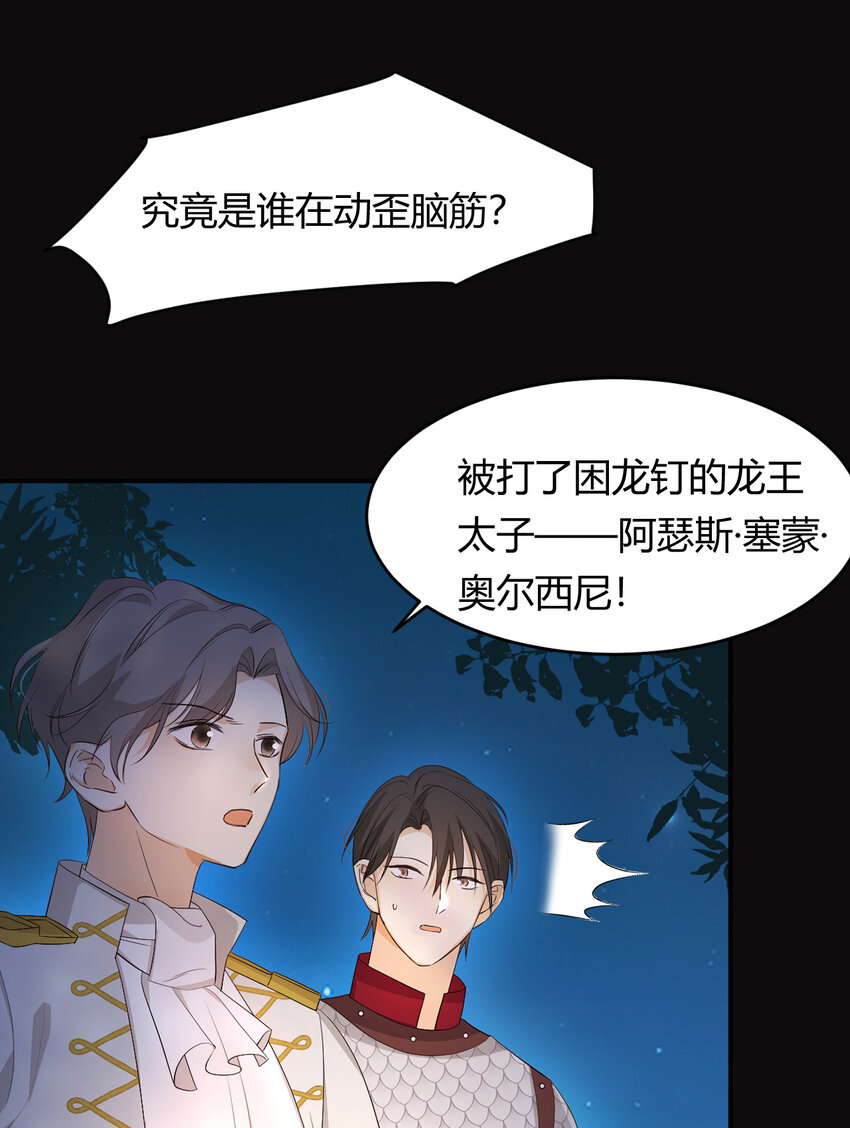 50 暴君的未婚妻56