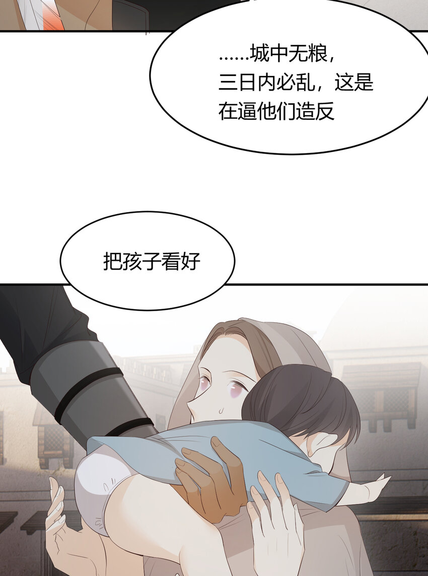 39 黑龙铁骑——阿瑟斯79