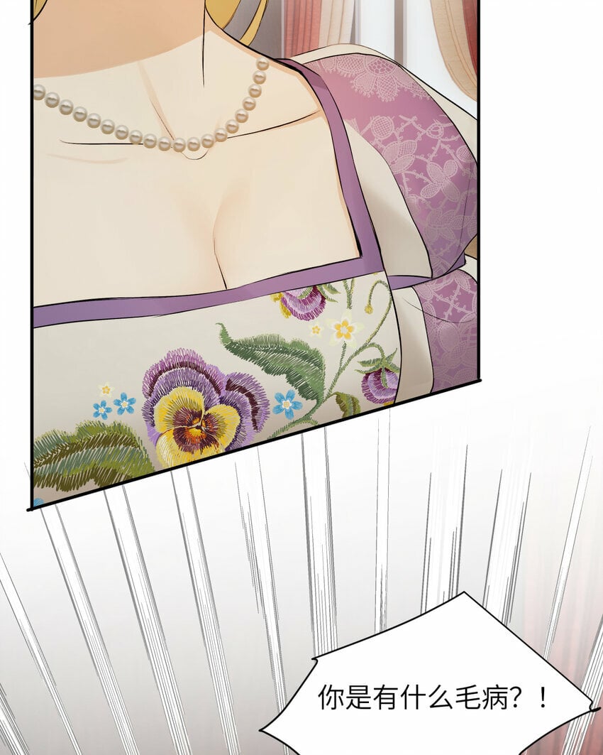 82 阿瑟斯之妻37