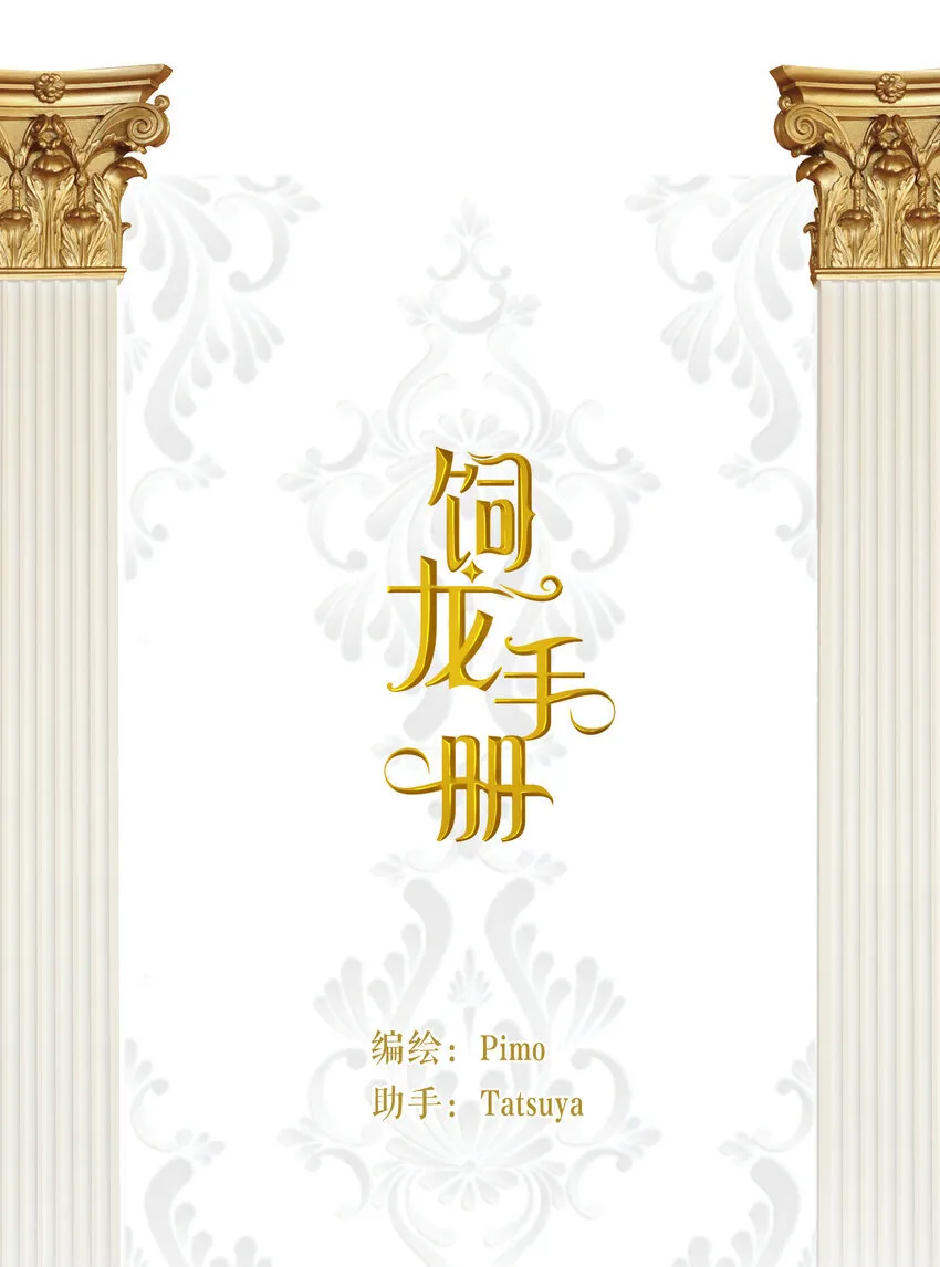 116 夜宴认子0