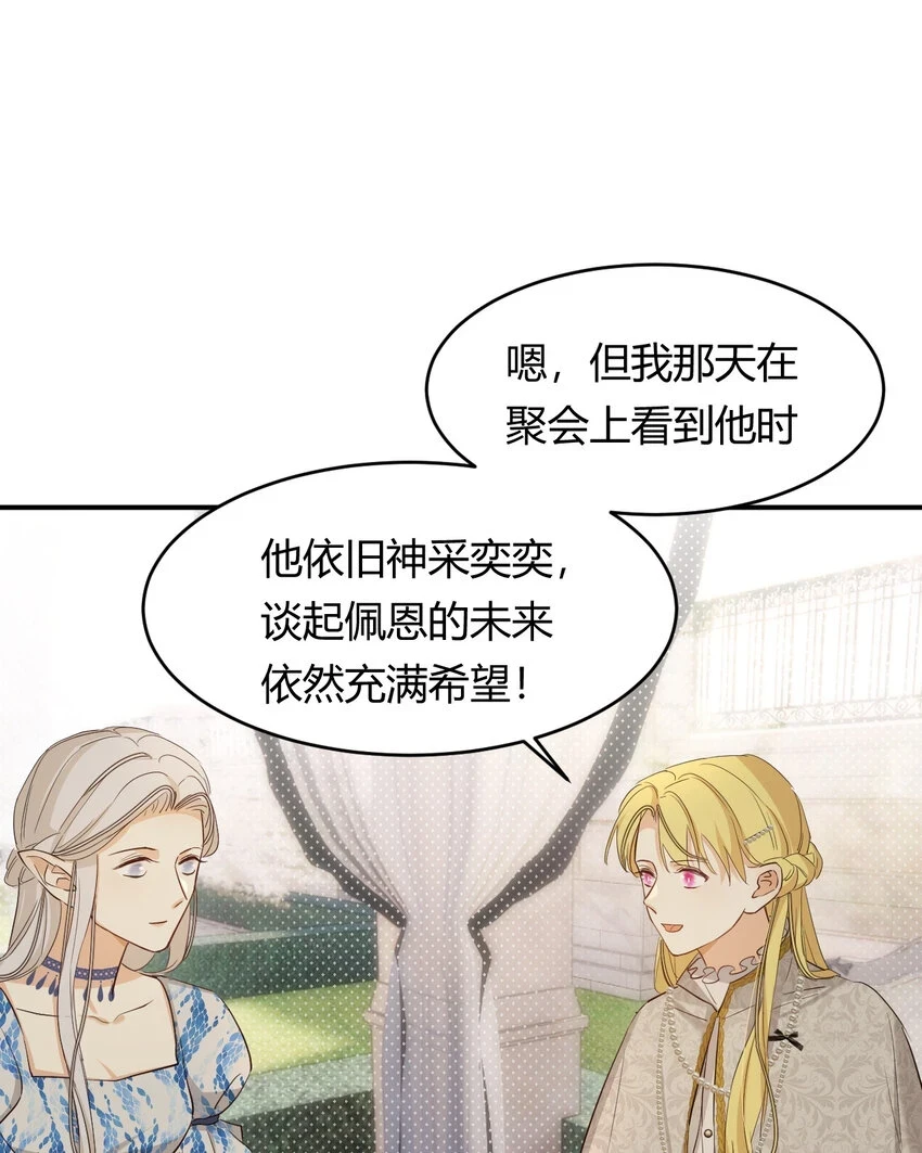 61 玛丽亚的茶57