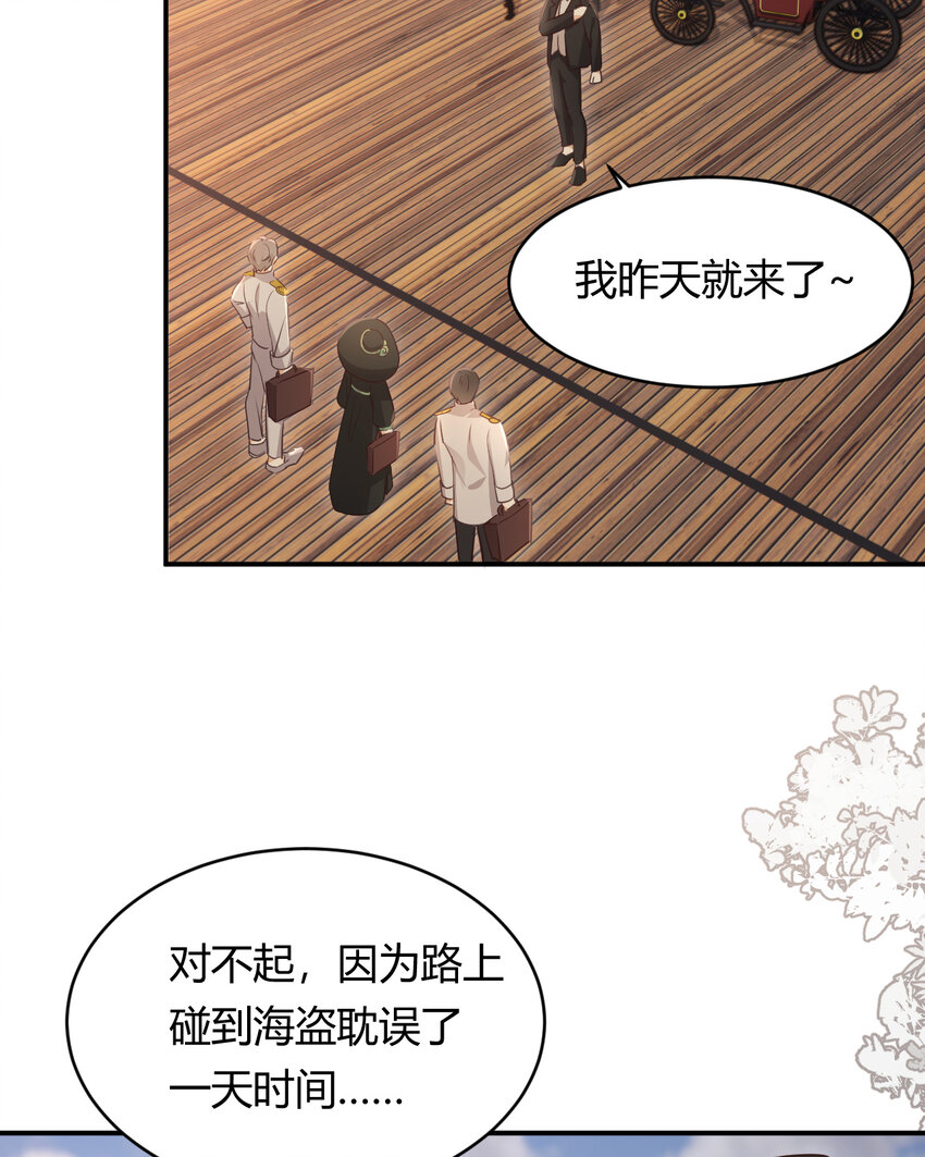 29 今晚是会长的舞伴5