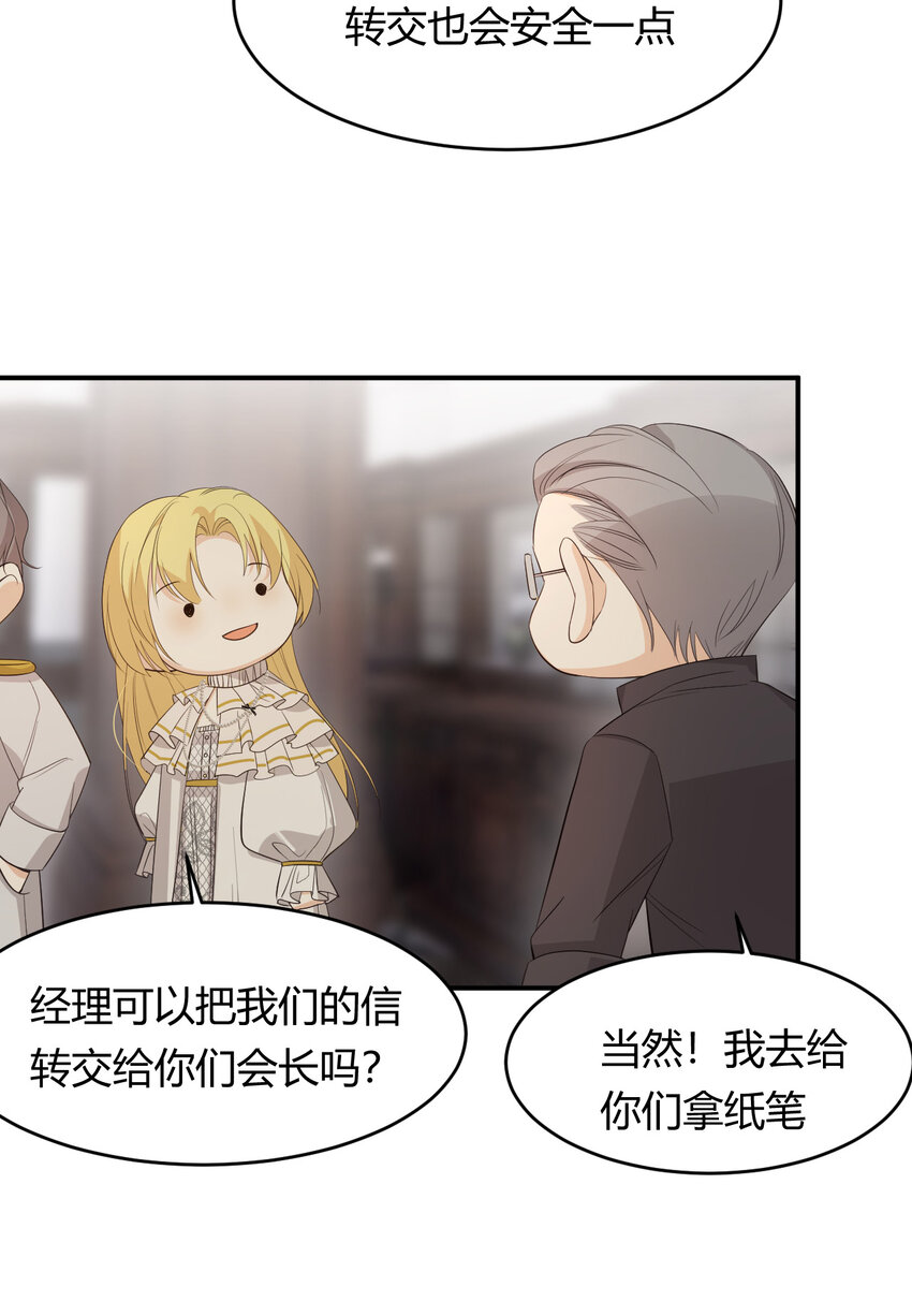 52 必须让他付出代价！76