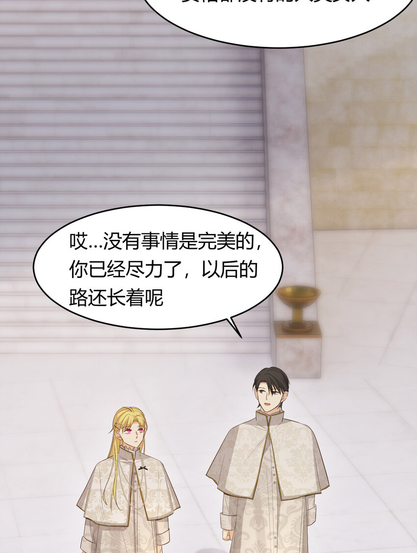 51 撬动帝国政局的螺丝钉53