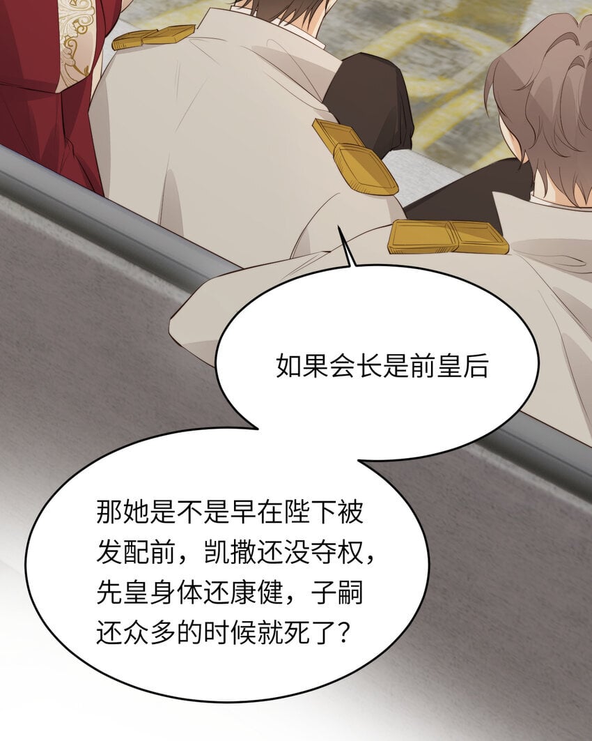 85 会长遗书作假？！45