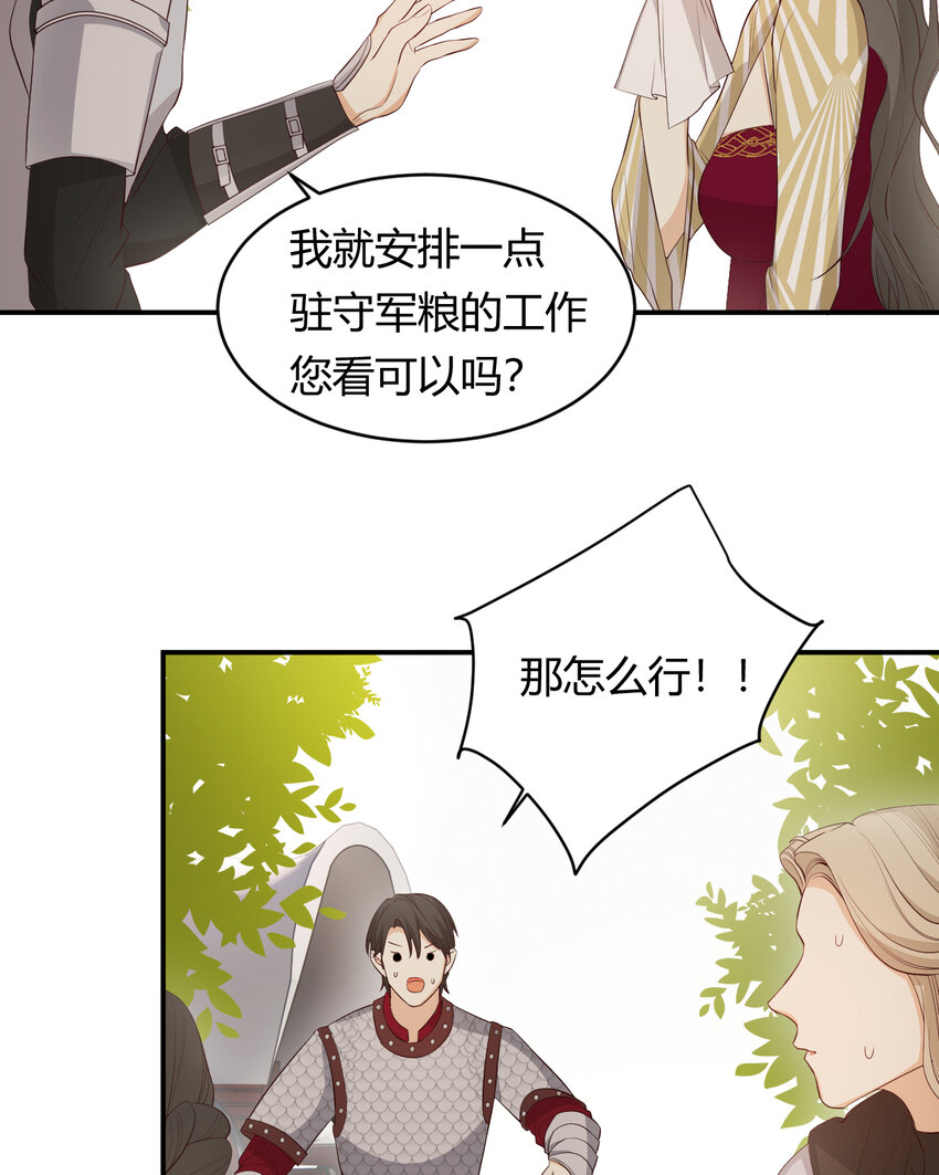 39 黑龙铁骑——阿瑟斯8