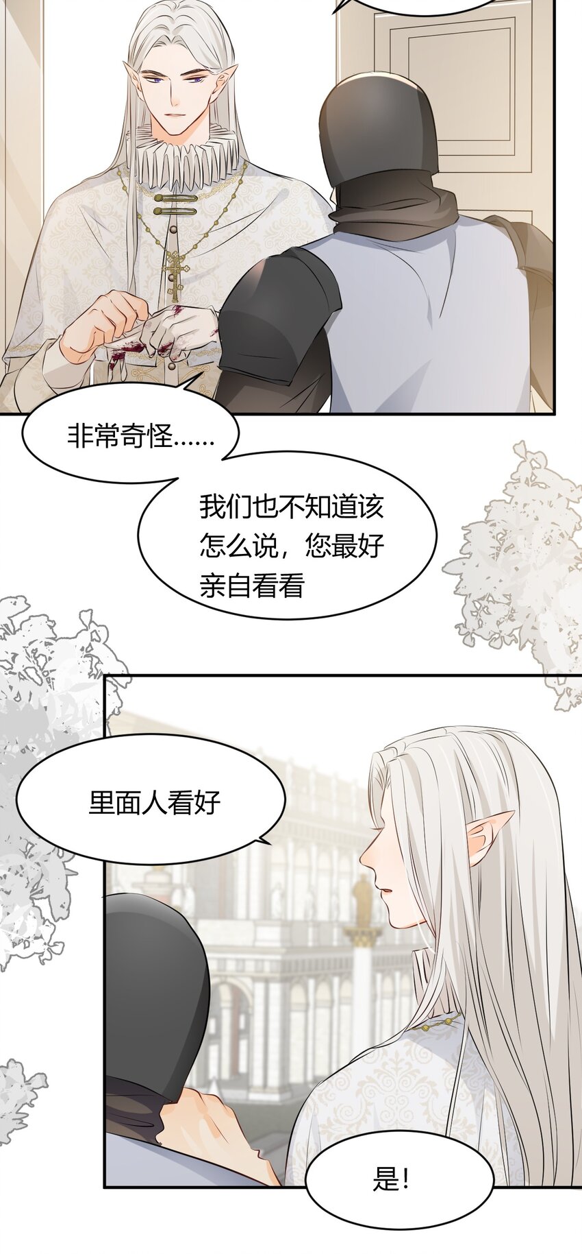 14 克拉克家的长生石20