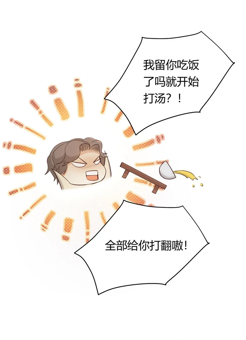 61 玛丽亚的茶9