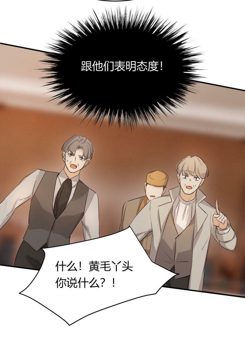 65 会长的密室23
