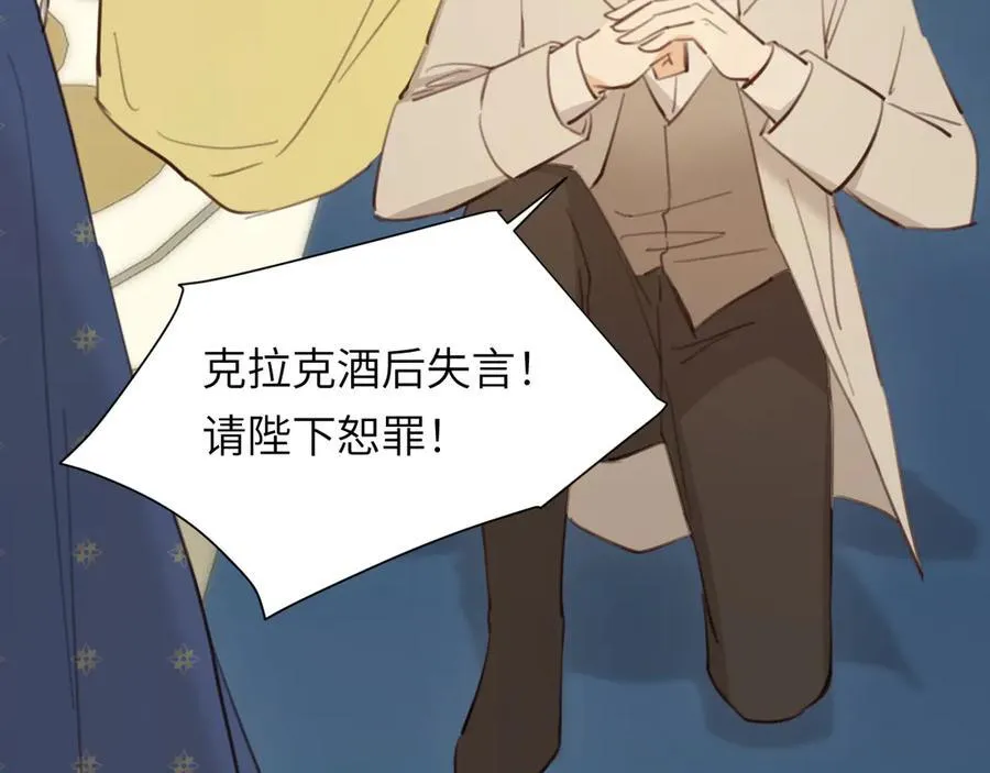117 是封后还是献祭？54