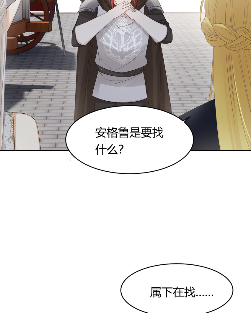 39 黑龙铁骑——阿瑟斯47