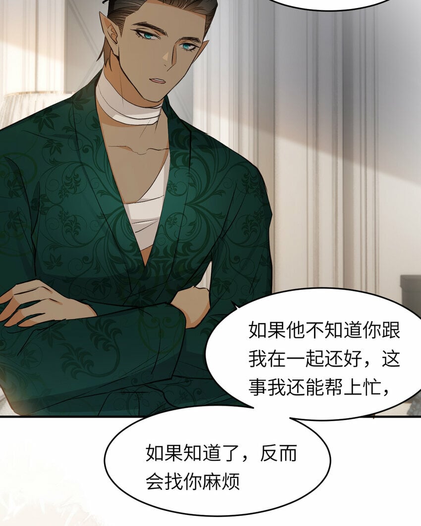 80 同居吗？想好再睡！36