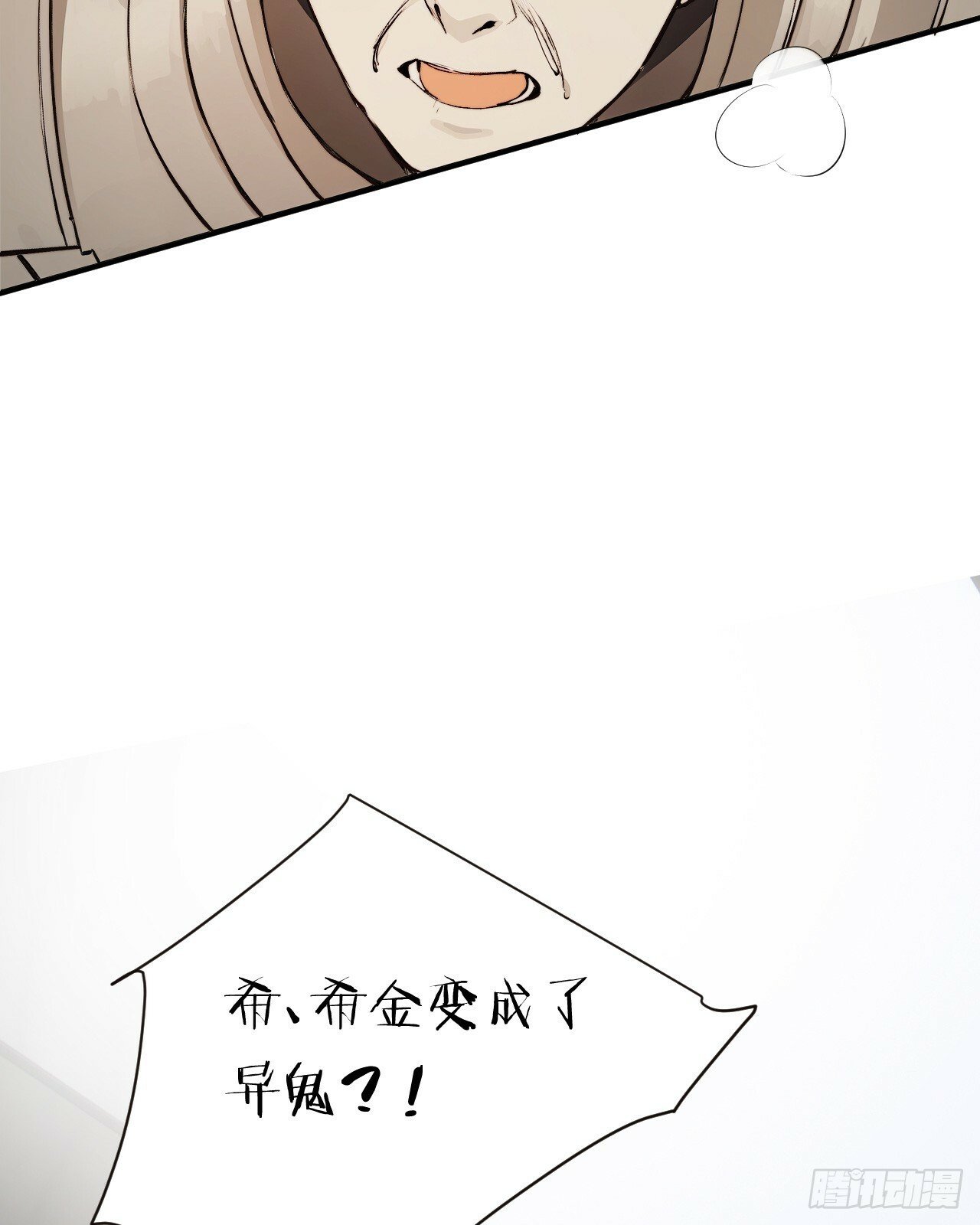 72 反杀！英灵殿的肮脏勾当53