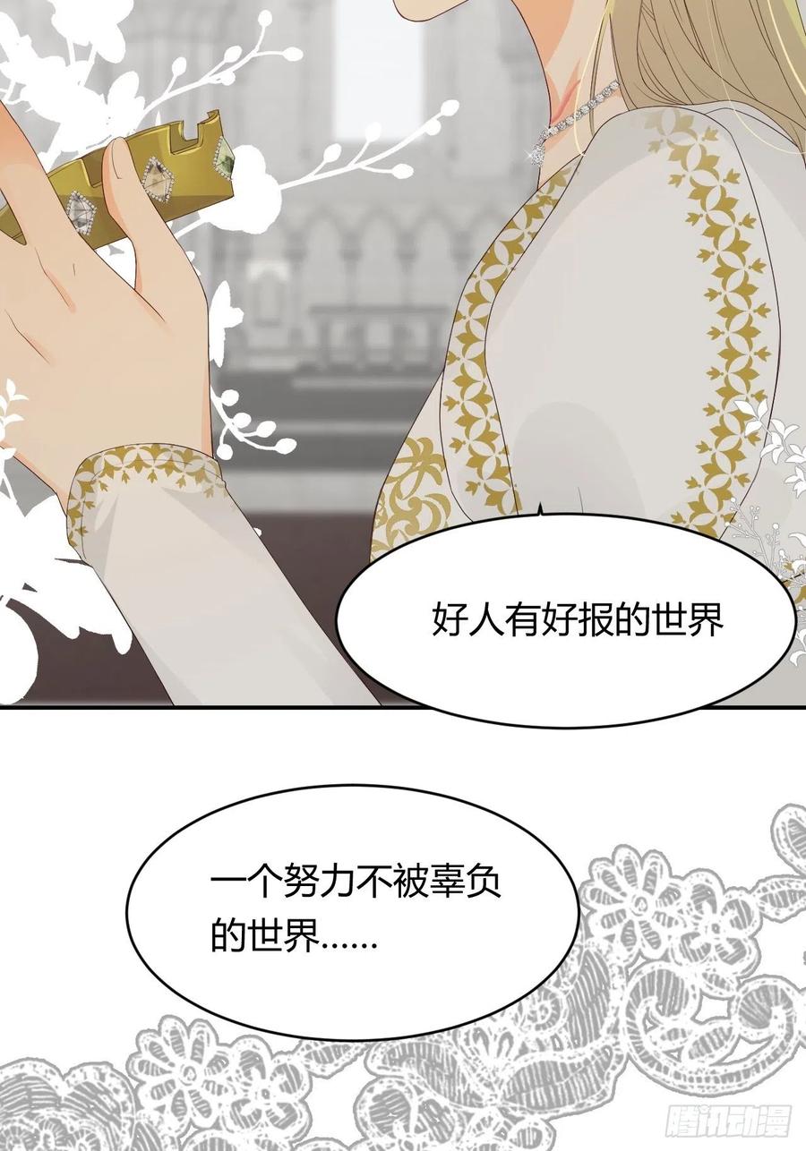 17 加冕34