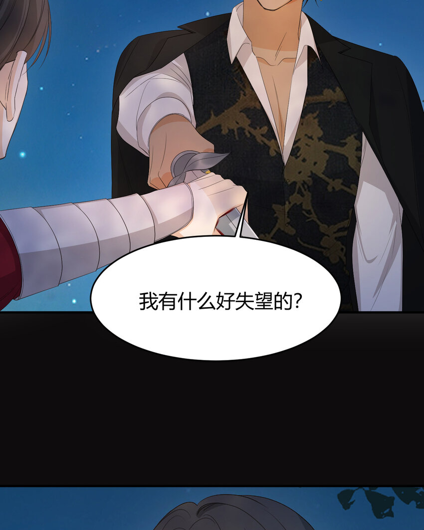 50 暴君的未婚妻67