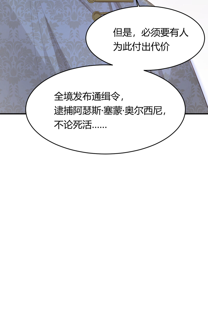 52 必须让他付出代价！23