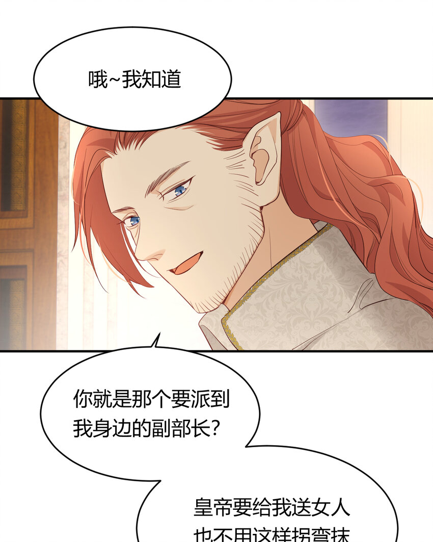 36 庆功宴上分兵权8